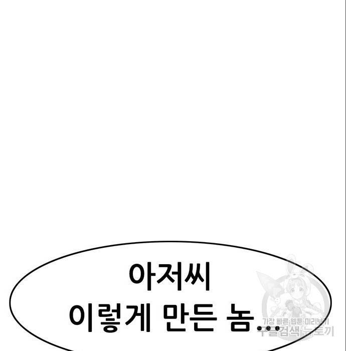 사형소년 12화 18