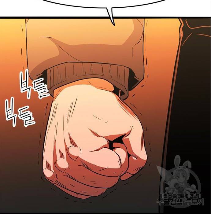 사형소년 12화 19