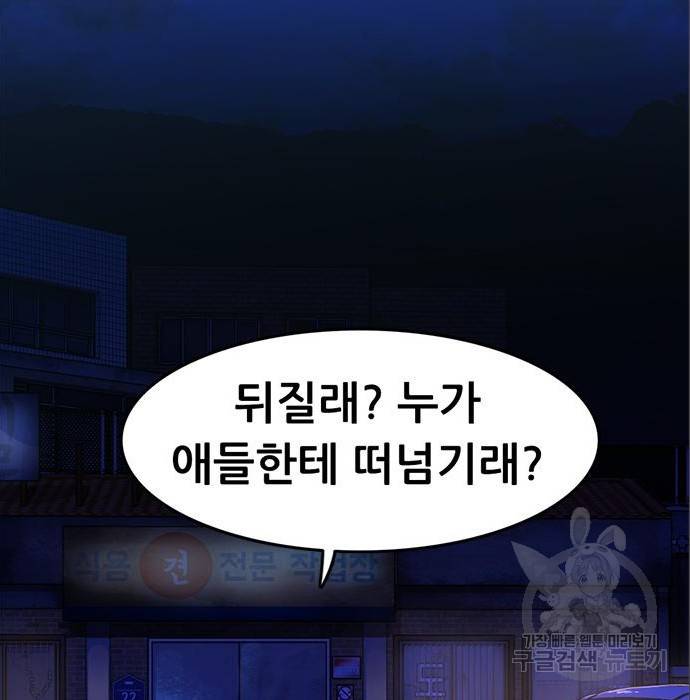 사형소년 12화 26