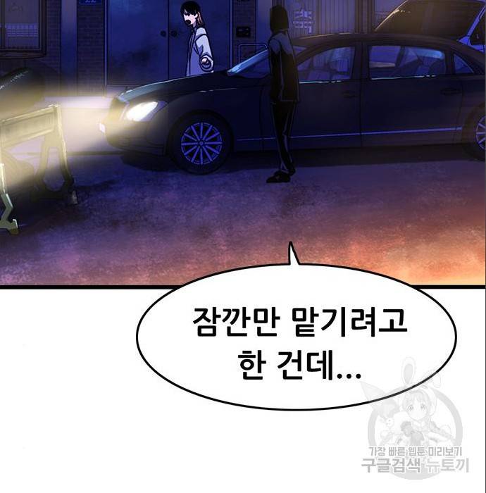 사형소년 12화 27
