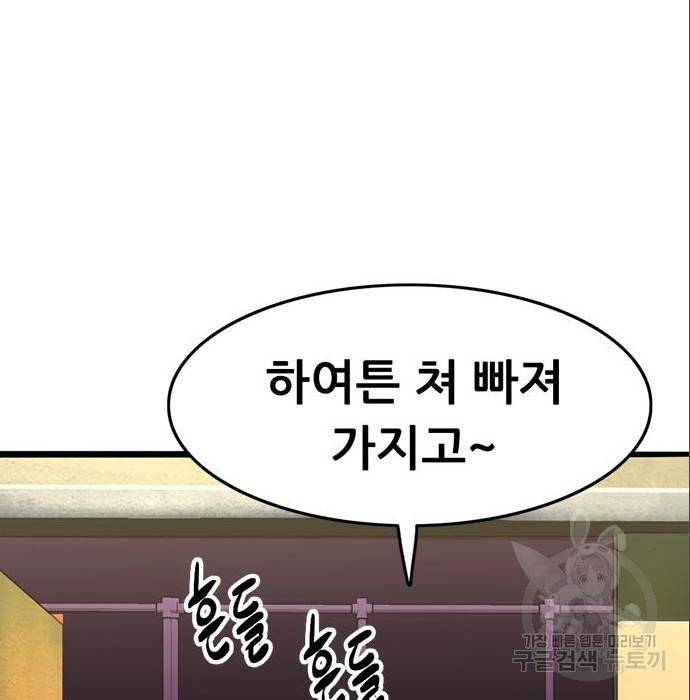 사형소년 12화 28