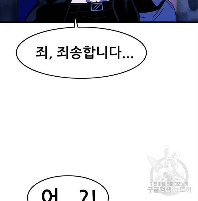 사형소년 12화 30