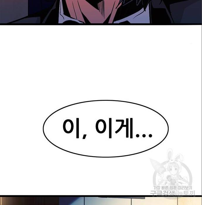 사형소년 12화 32