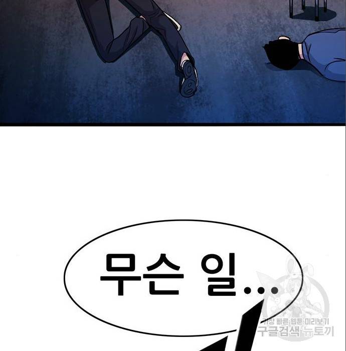 사형소년 12화 34