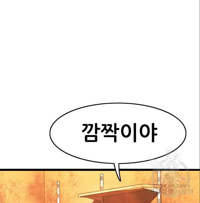 사형소년 12화 41