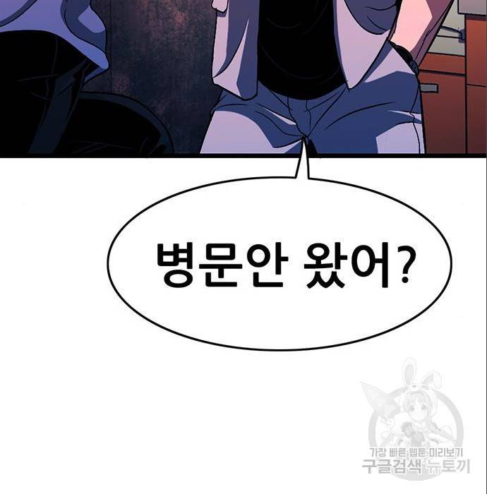 사형소년 12화 43