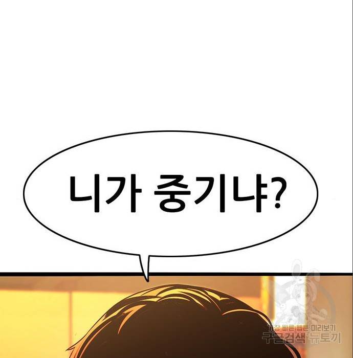사형소년 12화 44