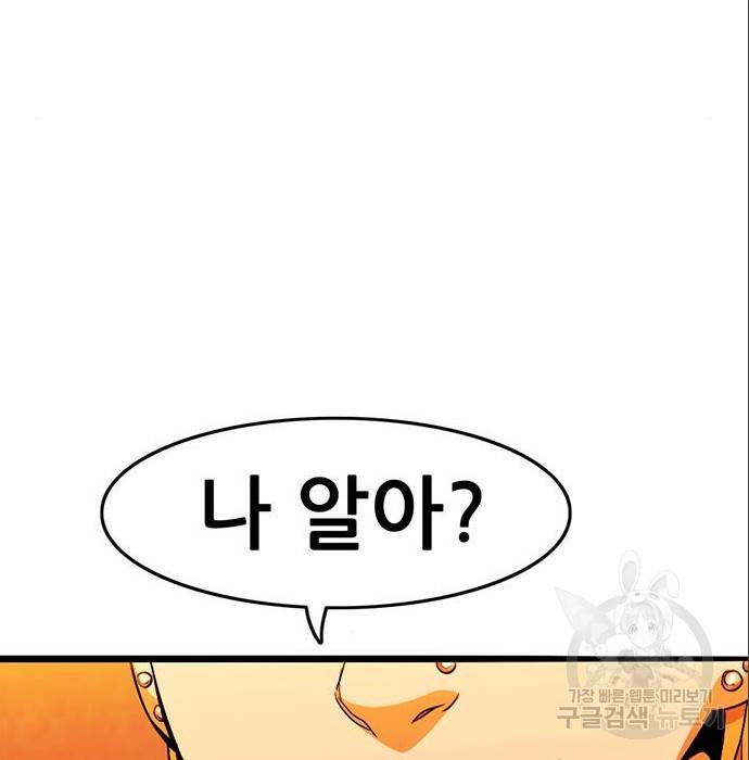 사형소년 12화 46