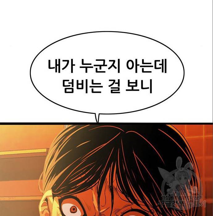 사형소년 12화 48