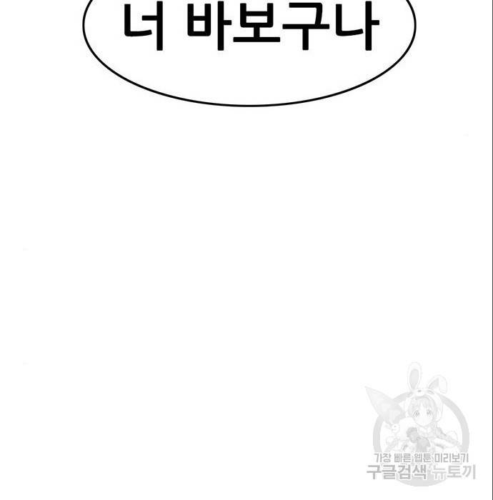 사형소년 12화 50
