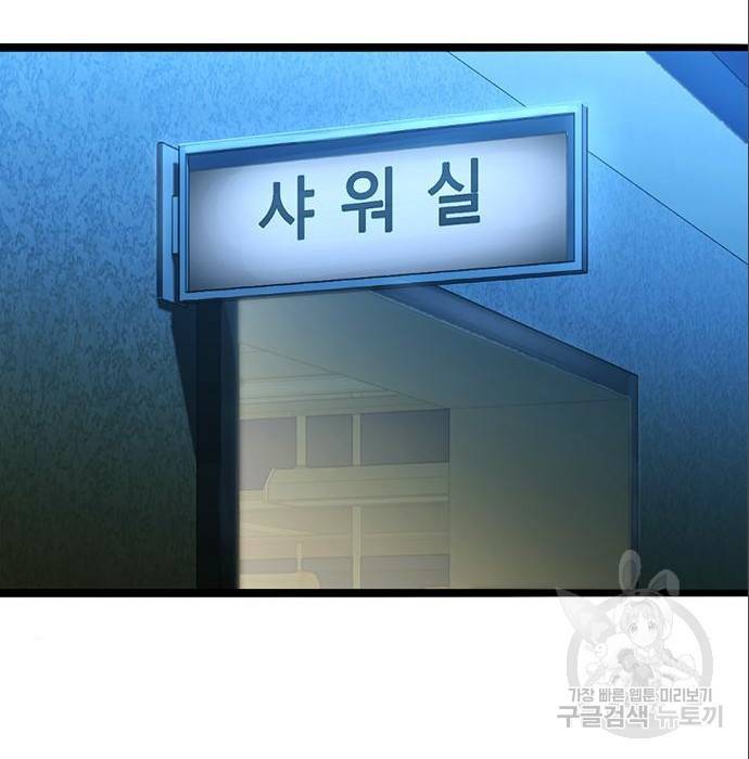 사형소년 12화 54