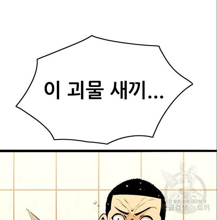 사형소년 12화 55