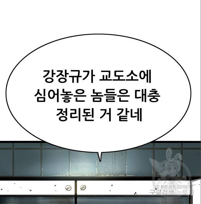 사형소년 12화 73