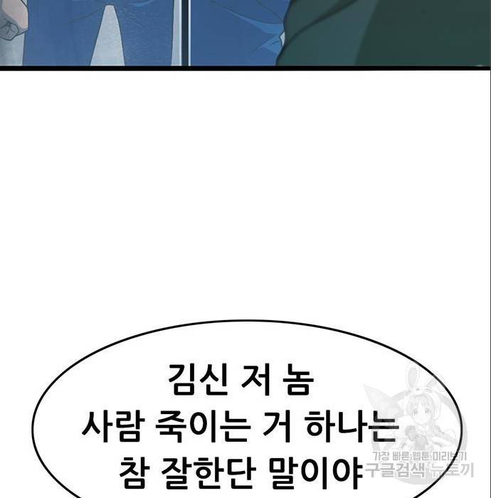 사형소년 12화 75