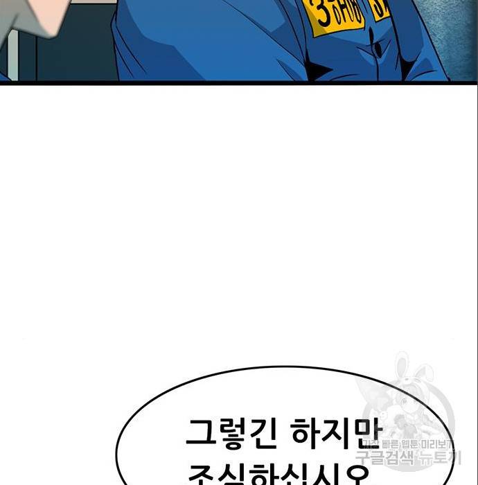사형소년 12화 77