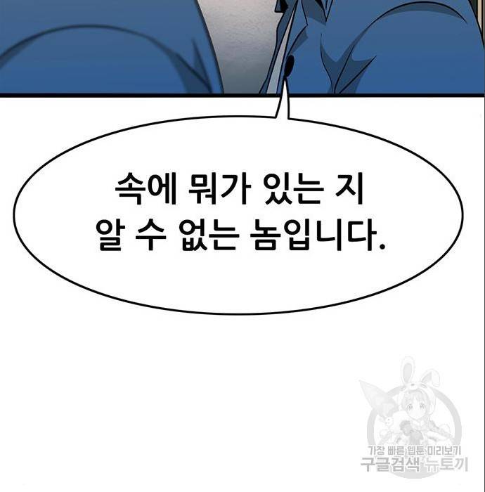 사형소년 12화 79