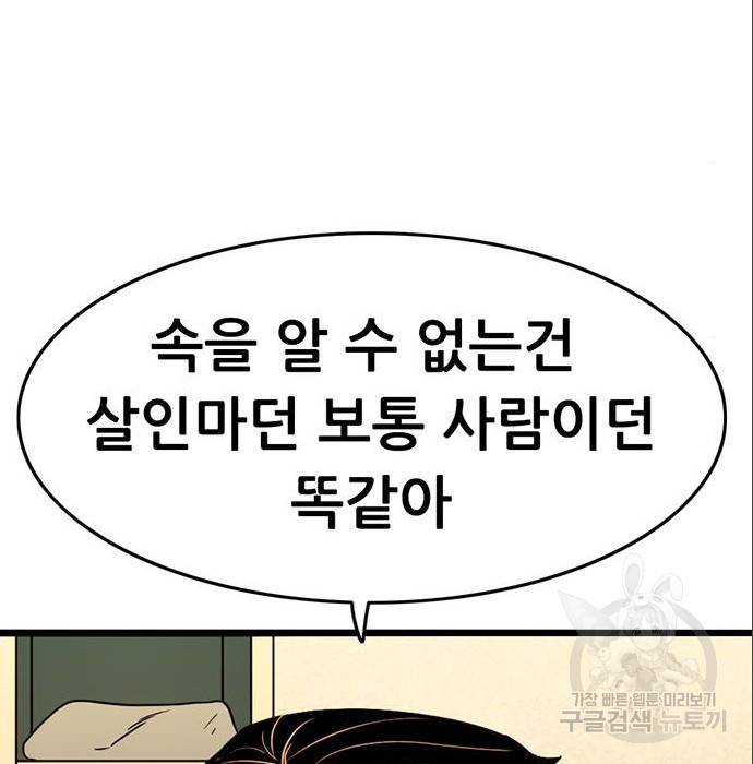 사형소년 12화 80