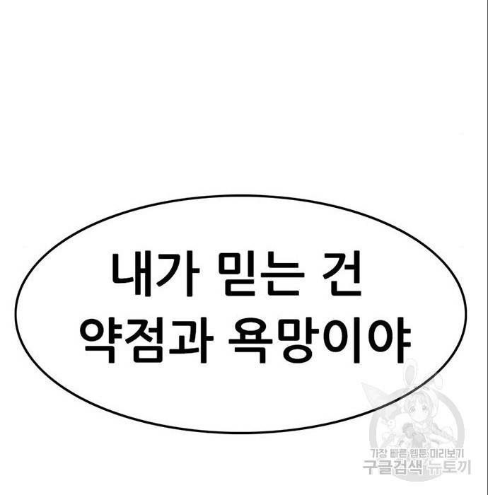 사형소년 12화 82