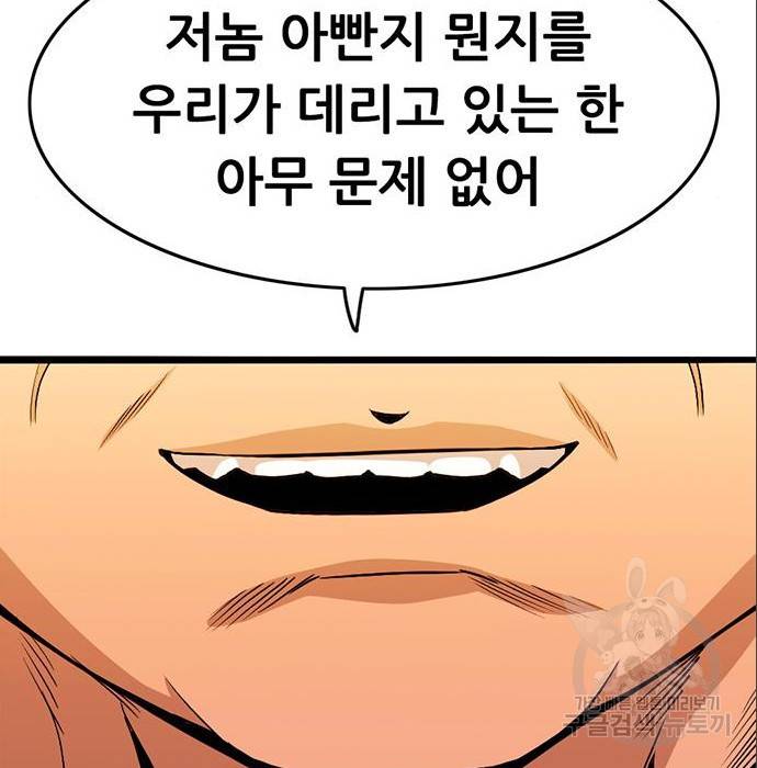사형소년 12화 85
