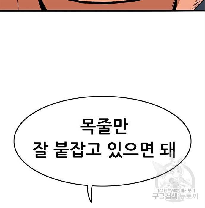 사형소년 12화 86
