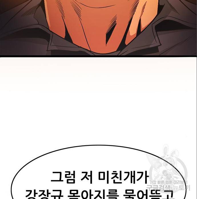 사형소년 12화 88