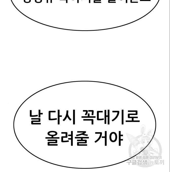 사형소년 12화 89