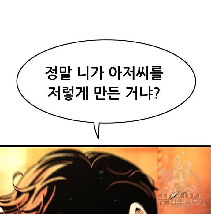 사형소년 12화 104