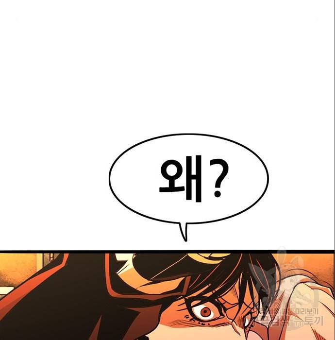 사형소년 12화 106