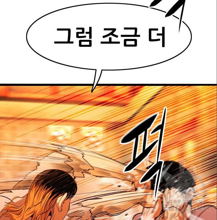 사형소년 12화 110