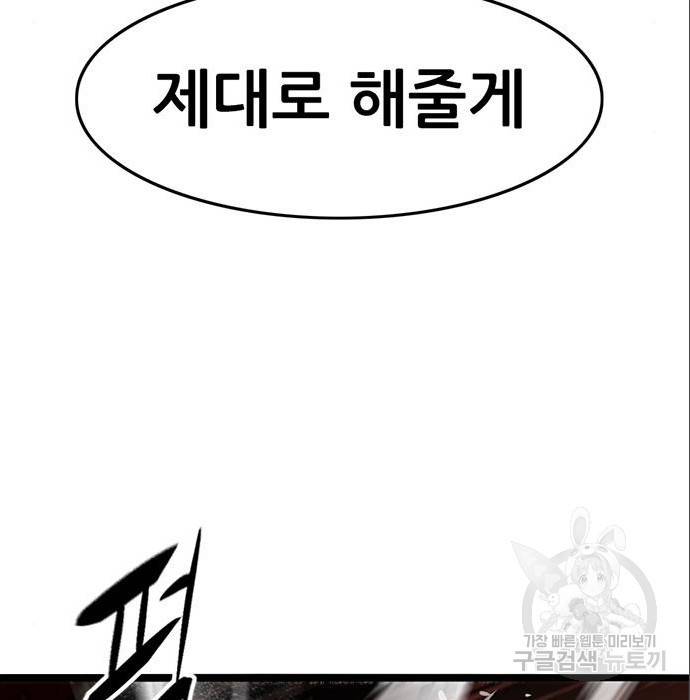 사형소년 12화 112