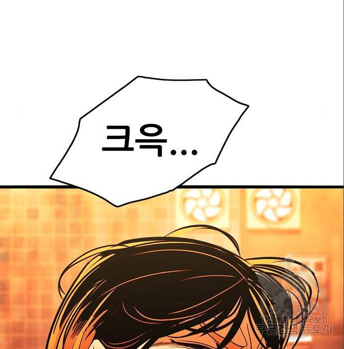 사형소년 12화 124