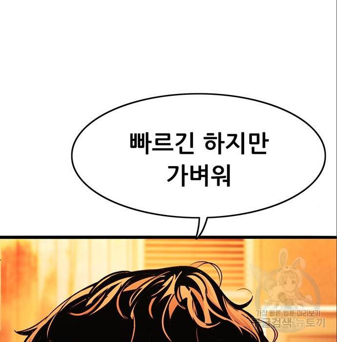 사형소년 12화 126