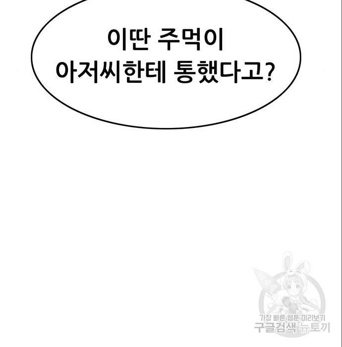 사형소년 12화 128