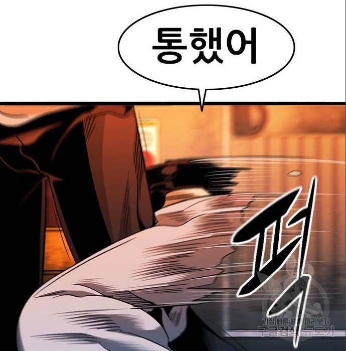 사형소년 12화 129