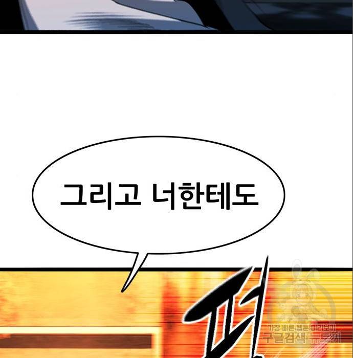 사형소년 12화 130