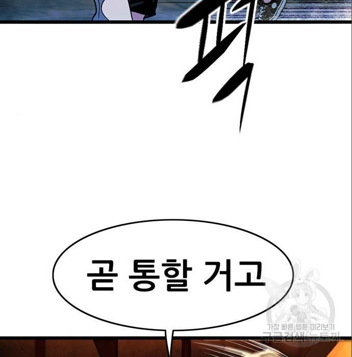 사형소년 12화 132