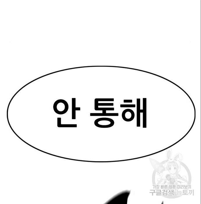 사형소년 12화 136