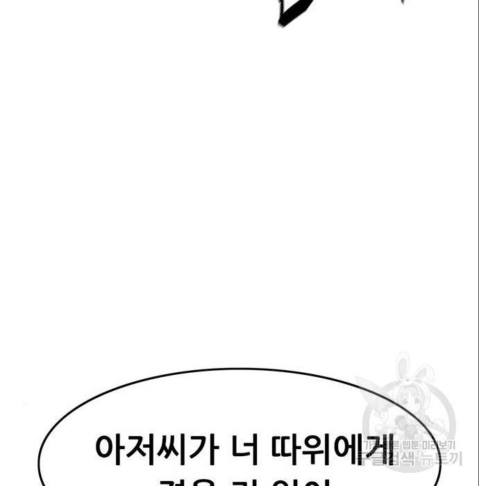 사형소년 12화 143