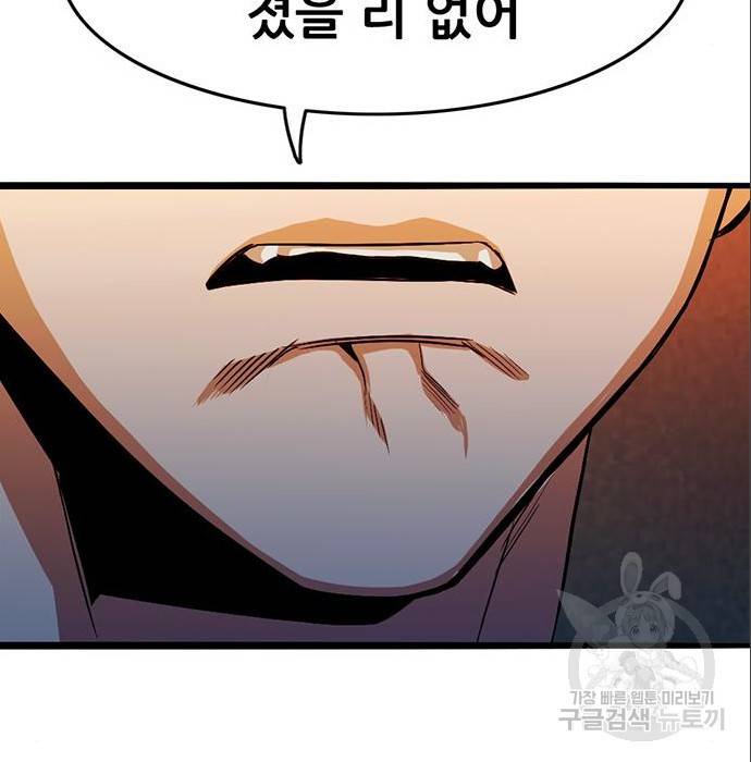 사형소년 12화 144