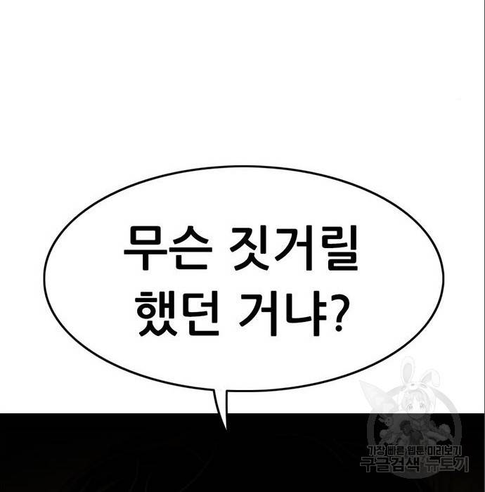 사형소년 12화 145