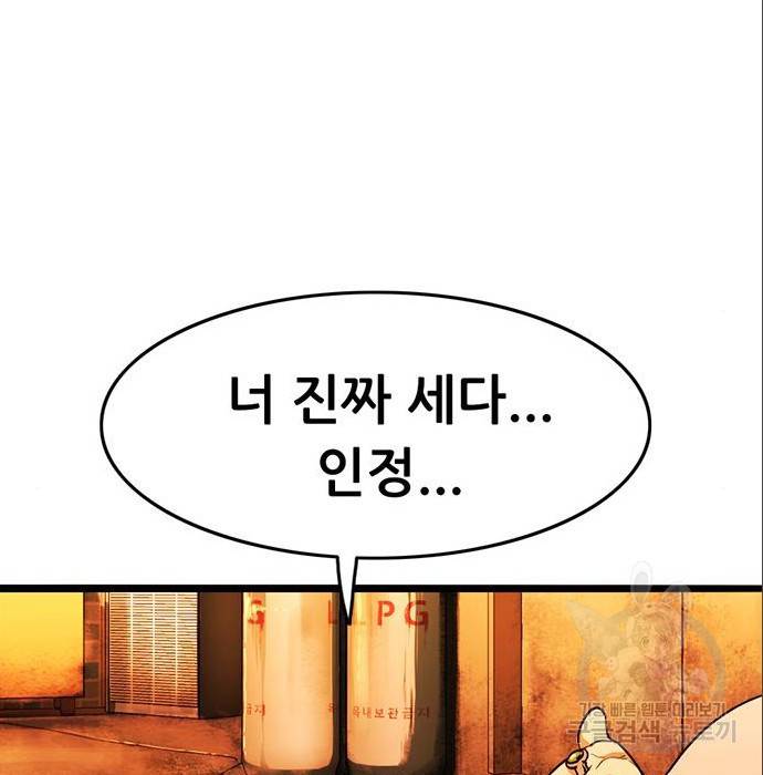 사형소년 12화 148