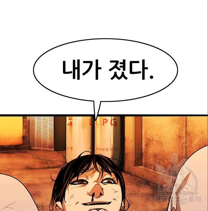 사형소년 12화 150