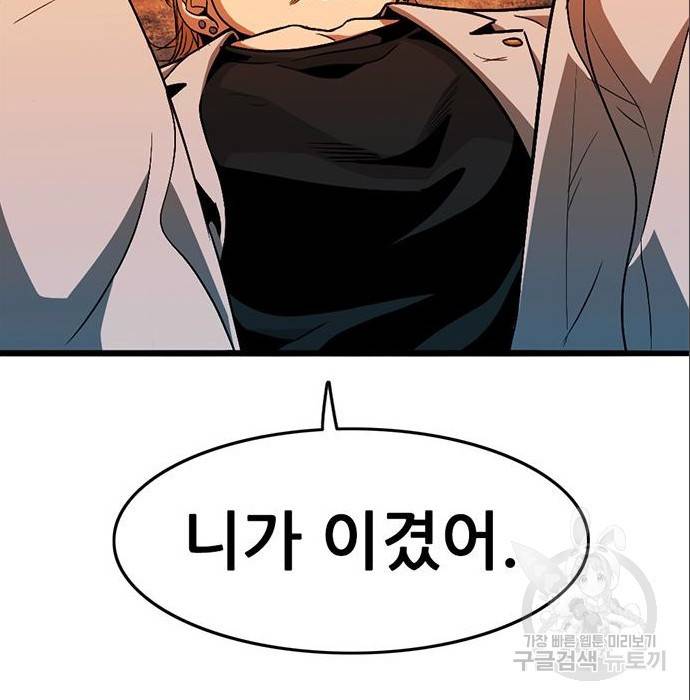 사형소년 12화 151