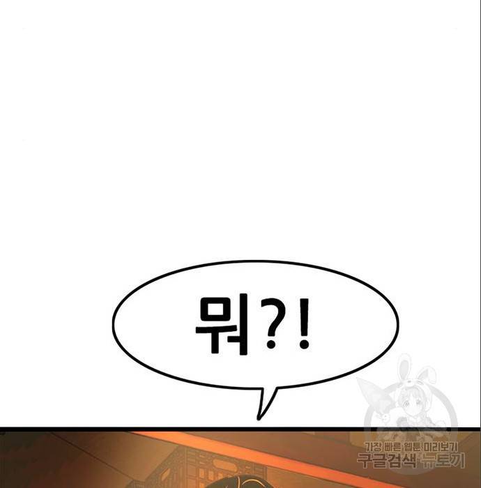 사형소년 12화 152