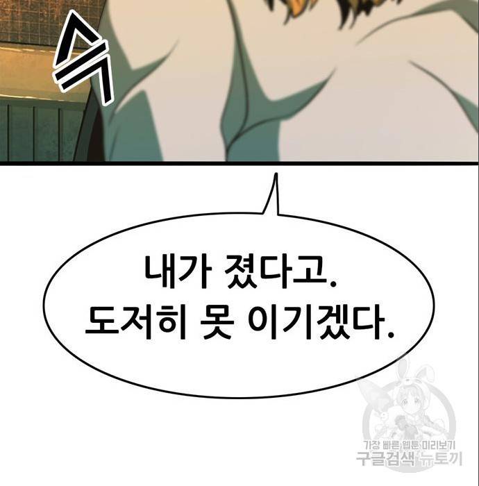 사형소년 12화 154