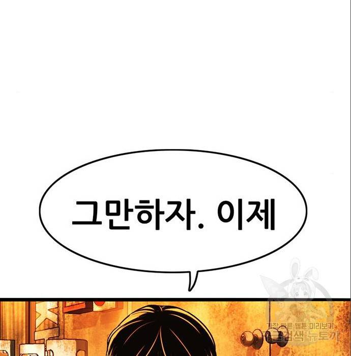 사형소년 12화 155
