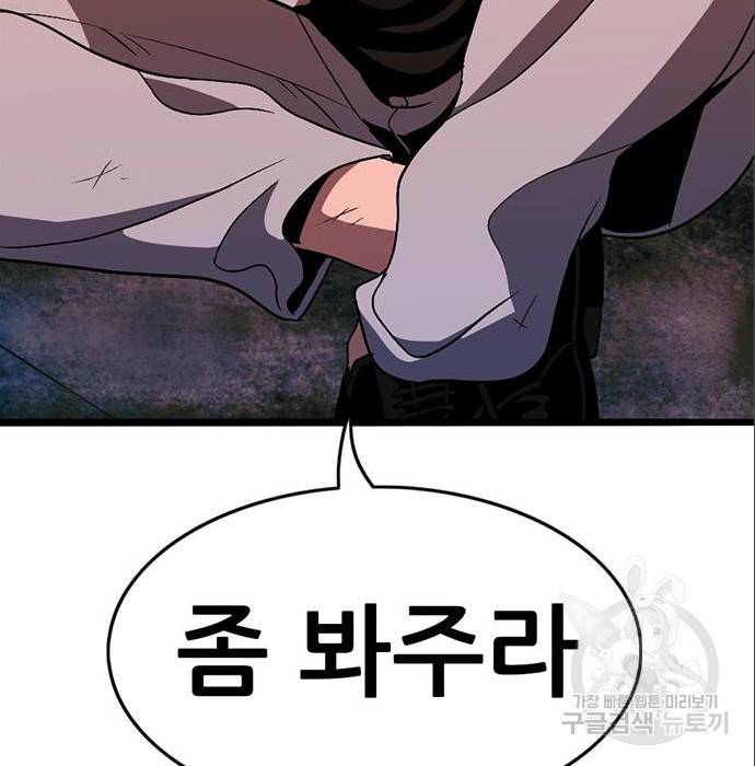 사형소년 12화 157