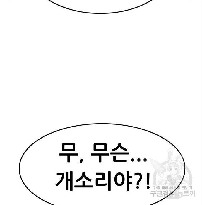 사형소년 12화 158