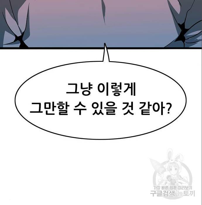 사형소년 12화 160