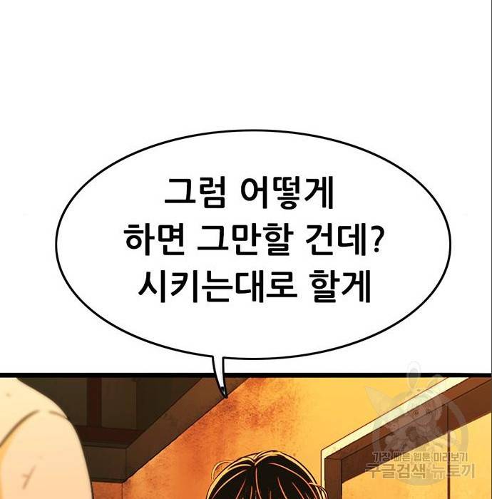 사형소년 12화 161